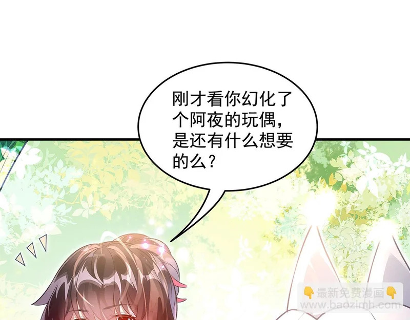 第373话 收买青丘 第130页
