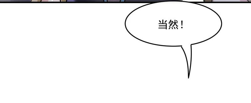 第373话 收买青丘 第45页