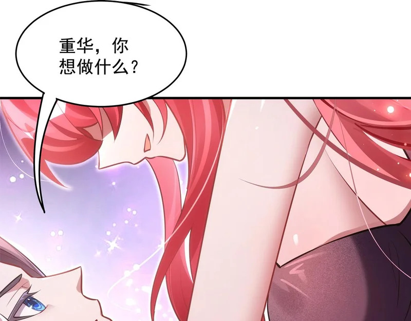 第373话 收买青丘 第152页