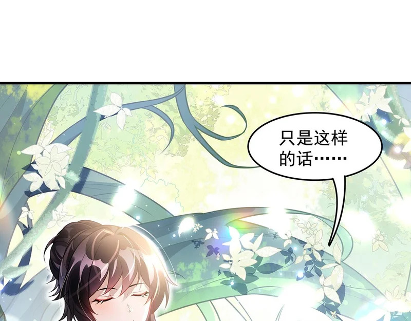 第373话 收买青丘 第102页