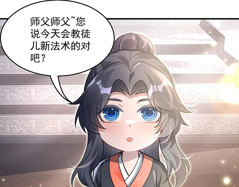第373话 收买青丘 第94页
