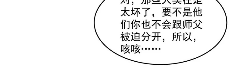 第373话 收买青丘 第135页