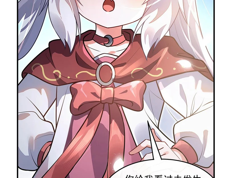 第373话 收买青丘 第31页