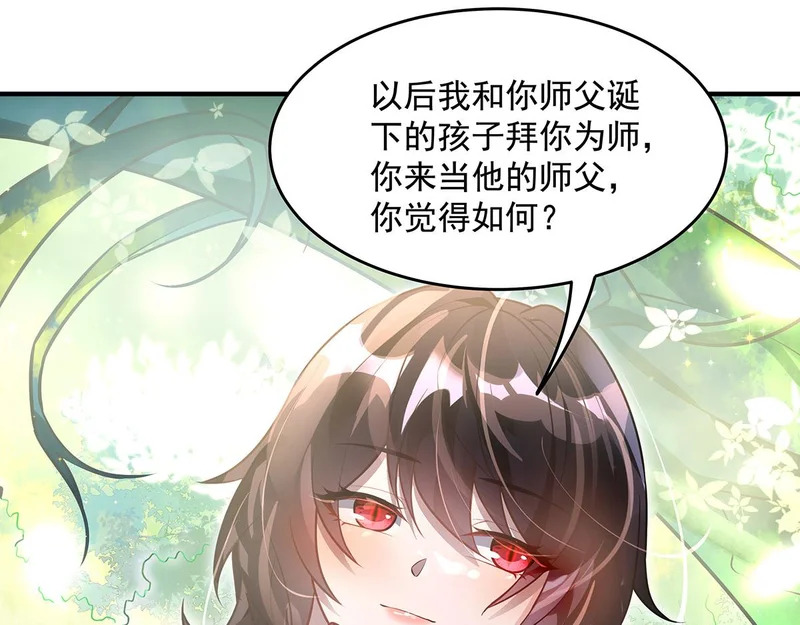 第373话 收买青丘 第83页