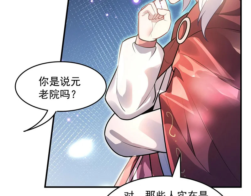 第373话 收买青丘 第134页