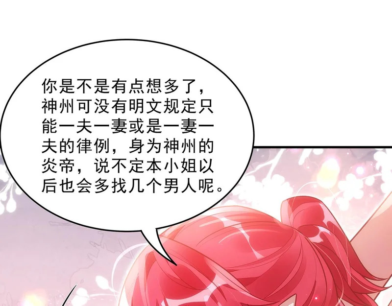 第374话 炎王硬上弓 第94页