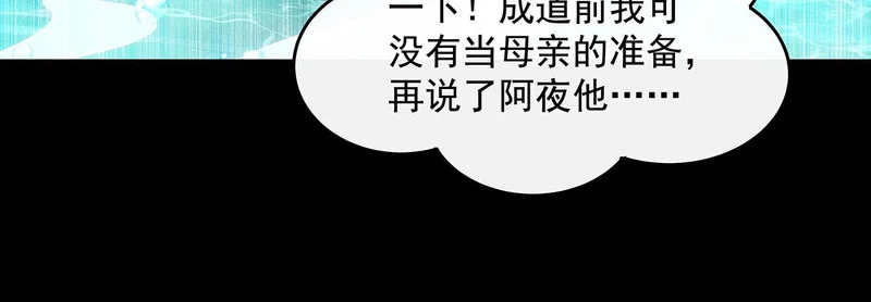 第374话 炎王硬上弓 第151页