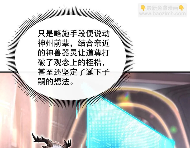 第374话 炎王硬上弓 第169页