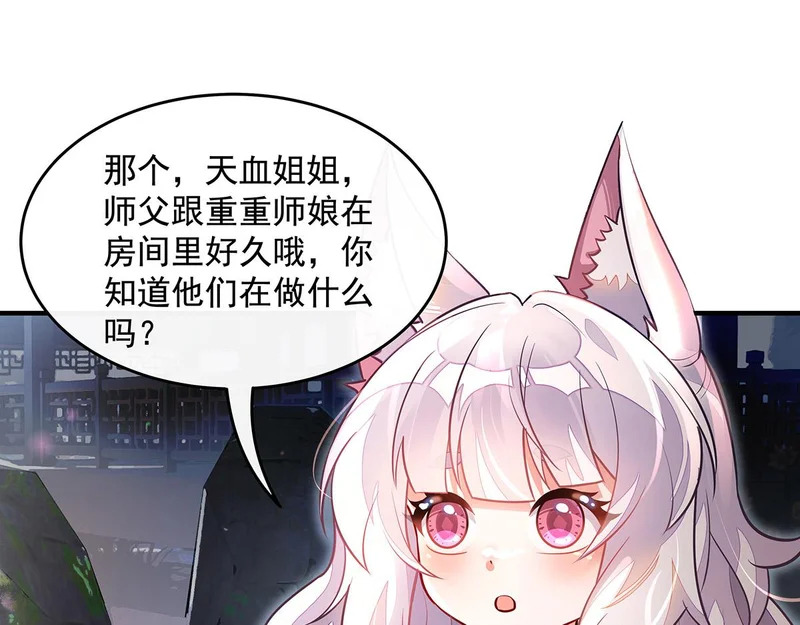 第374话 炎王硬上弓 第135页