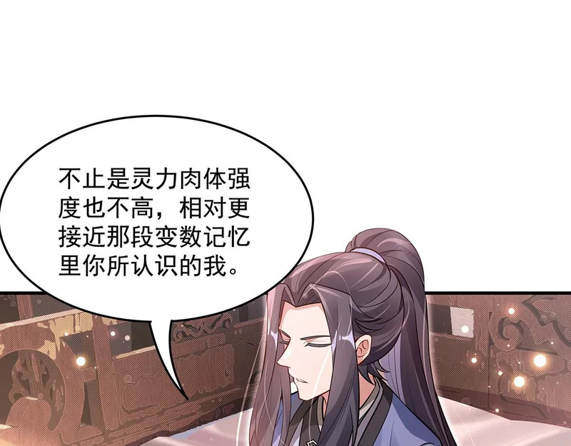 第374话 炎王硬上弓 第51页