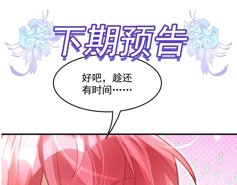 第374话 炎王硬上弓 第180页