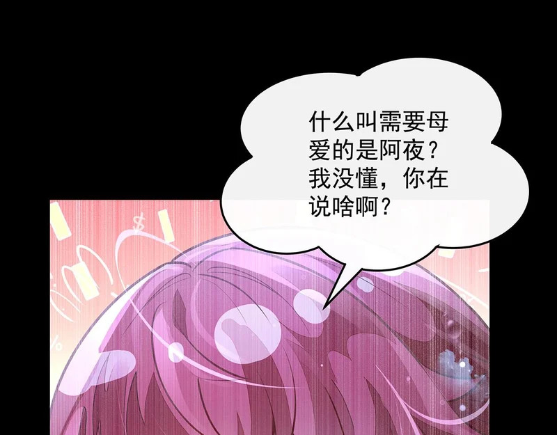 第374话 炎王硬上弓 第155页