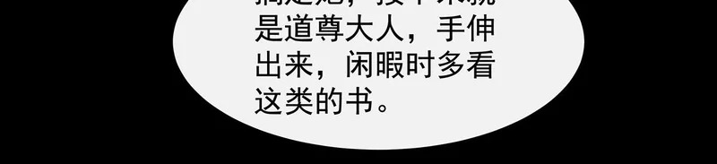 第374话 炎王硬上弓 第147页