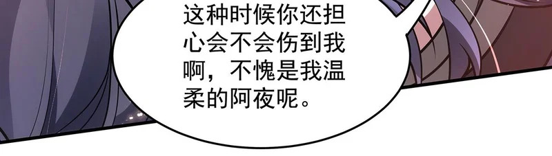 第374话 炎王硬上弓 第69页