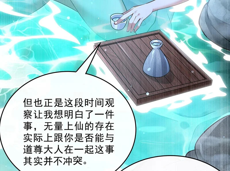第374话 炎王硬上弓 第144页