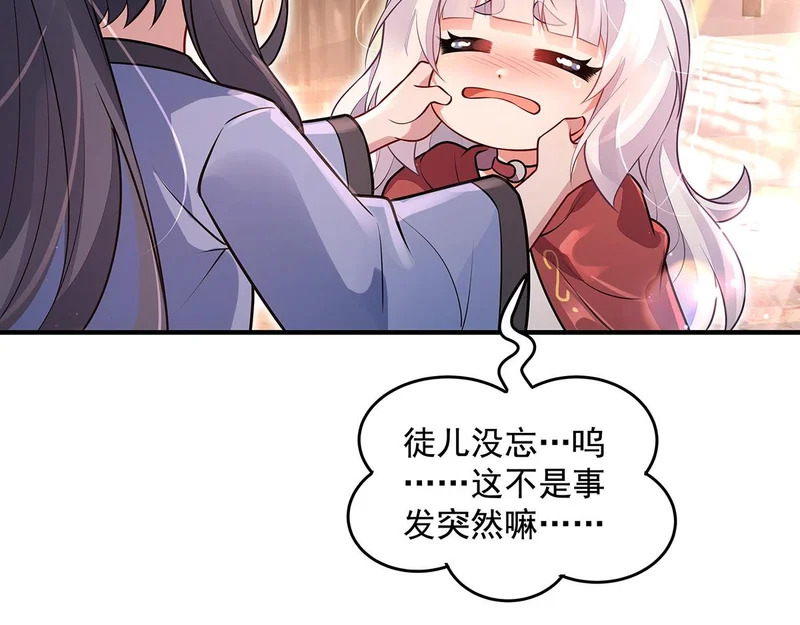 第374话 炎王硬上弓 第23页