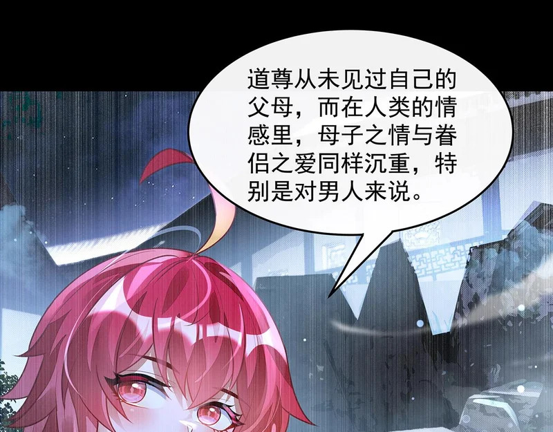 第374话 炎王硬上弓 第158页