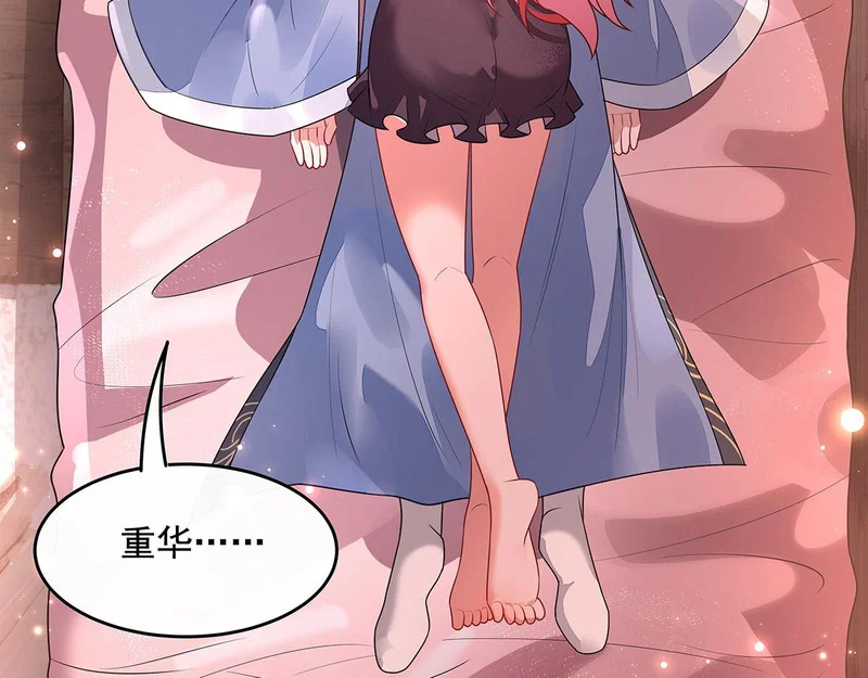 第374话 炎王硬上弓 第111页