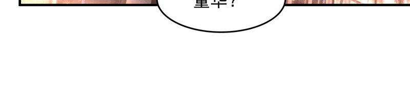 第374话 炎王硬上弓 第77页