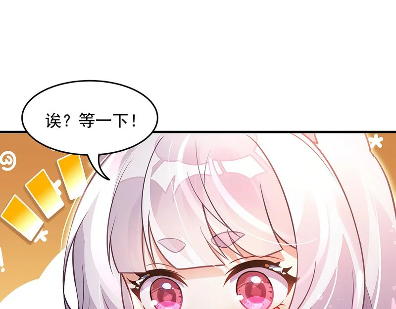 第374话 炎王硬上弓 第44页