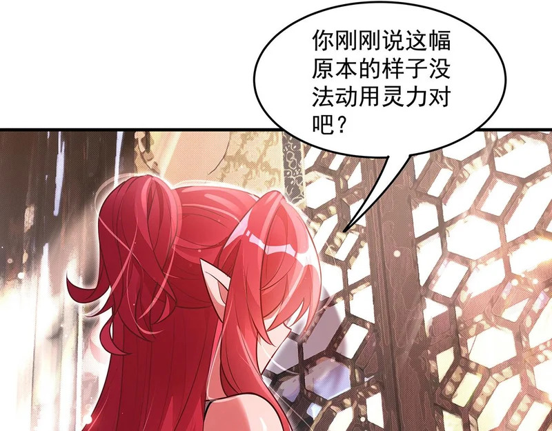 第374话 炎王硬上弓 第48页