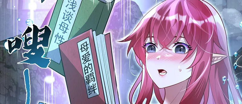 第374话 炎王硬上弓 第149页