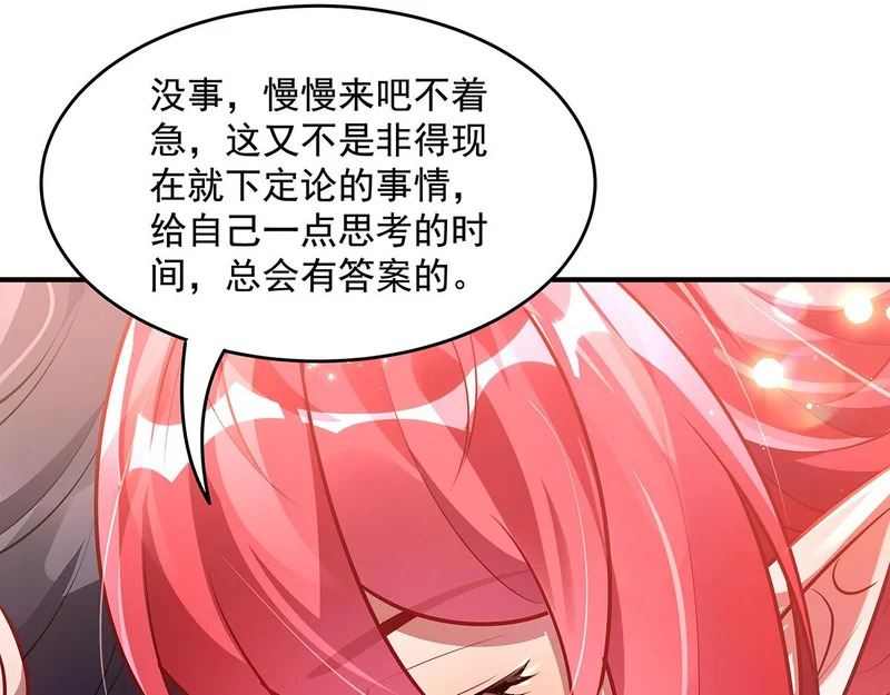 第374话 炎王硬上弓 第86页
