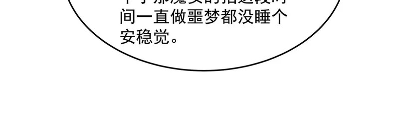 第374话 炎王硬上弓 第116页