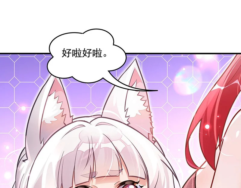 第374话 炎王硬上弓 第28页
