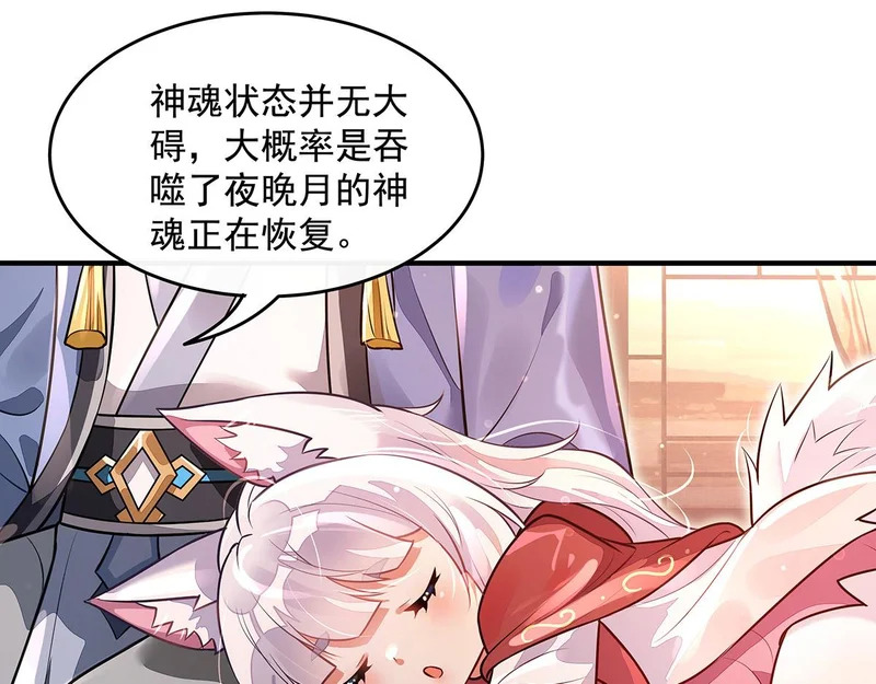 第374话 炎王硬上弓 第6页