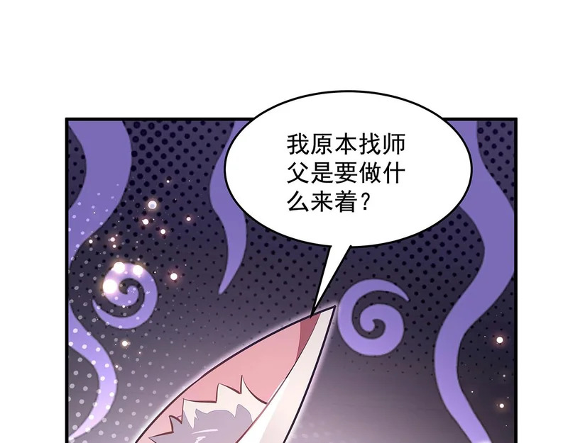 第374话 炎王硬上弓 第46页