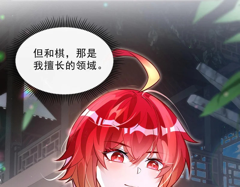 第374话 炎王硬上弓 第174页
