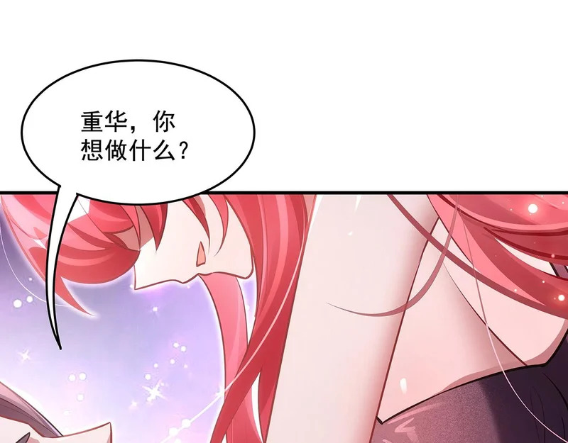 第374话 炎王硬上弓 第58页