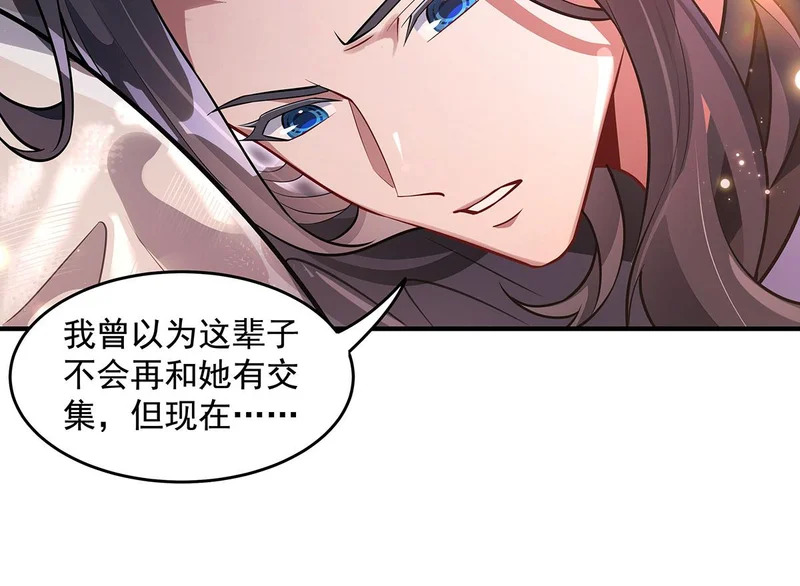 第374话 炎王硬上弓 第85页