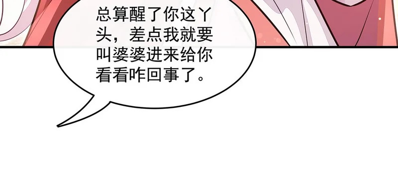 第374话 炎王硬上弓 第16页