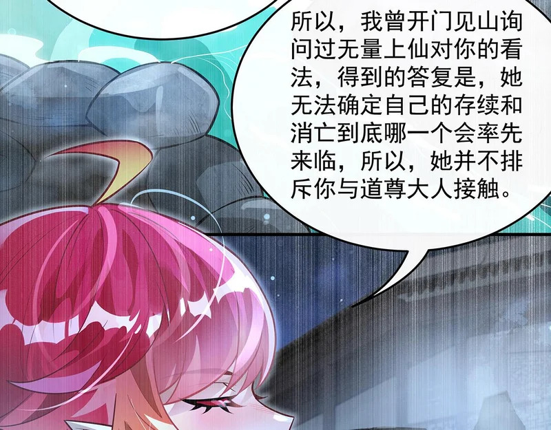 第374话 炎王硬上弓 第145页