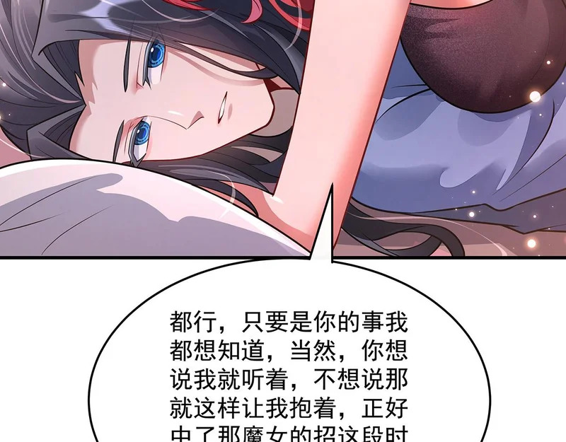 第374话 炎王硬上弓 第115页