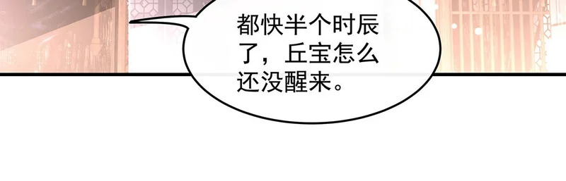 第374话 炎王硬上弓 第5页