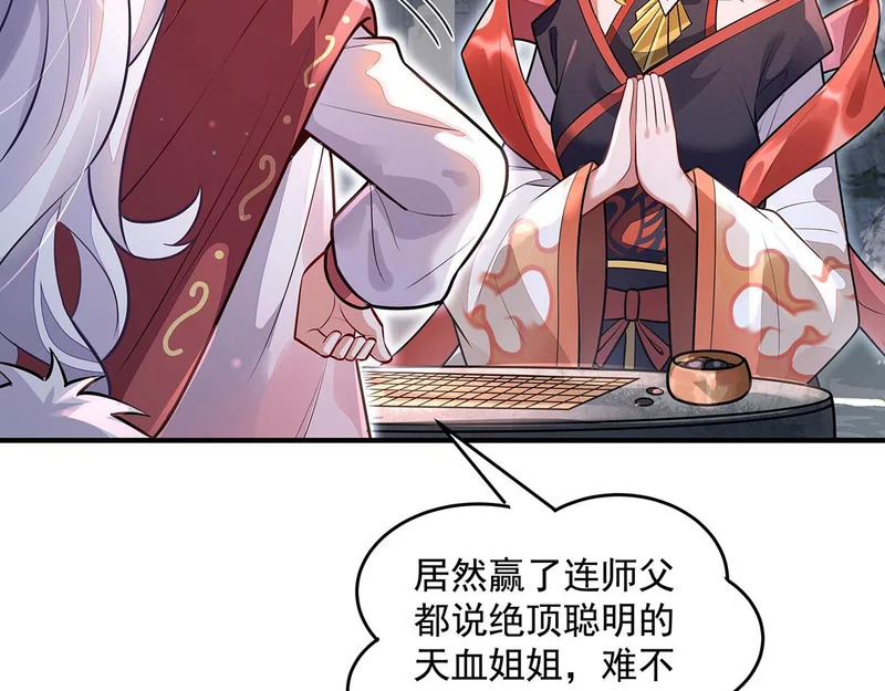 第374话 炎王硬上弓 第127页
