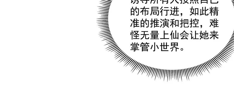 第374话 炎王硬上弓 第171页