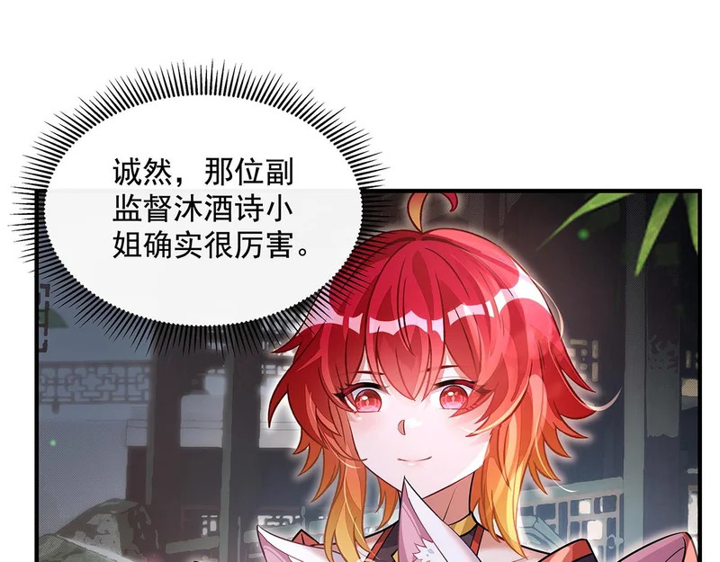 第374话 炎王硬上弓 第166页