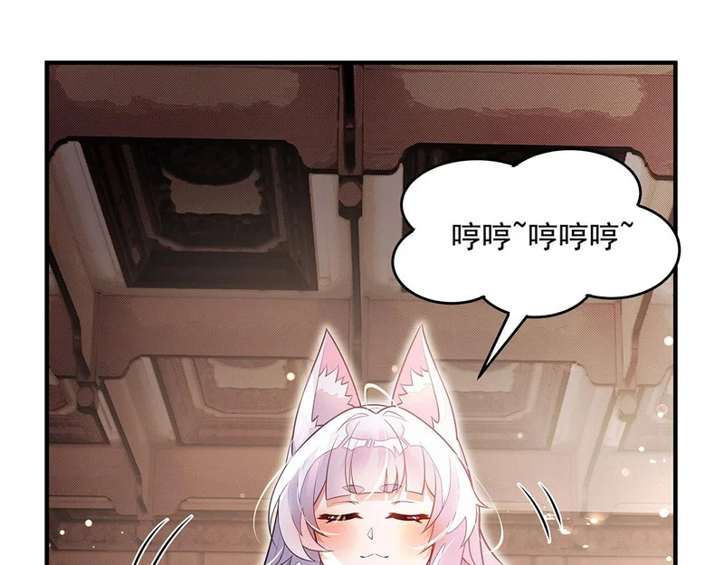 第374话 炎王硬上弓 第41页