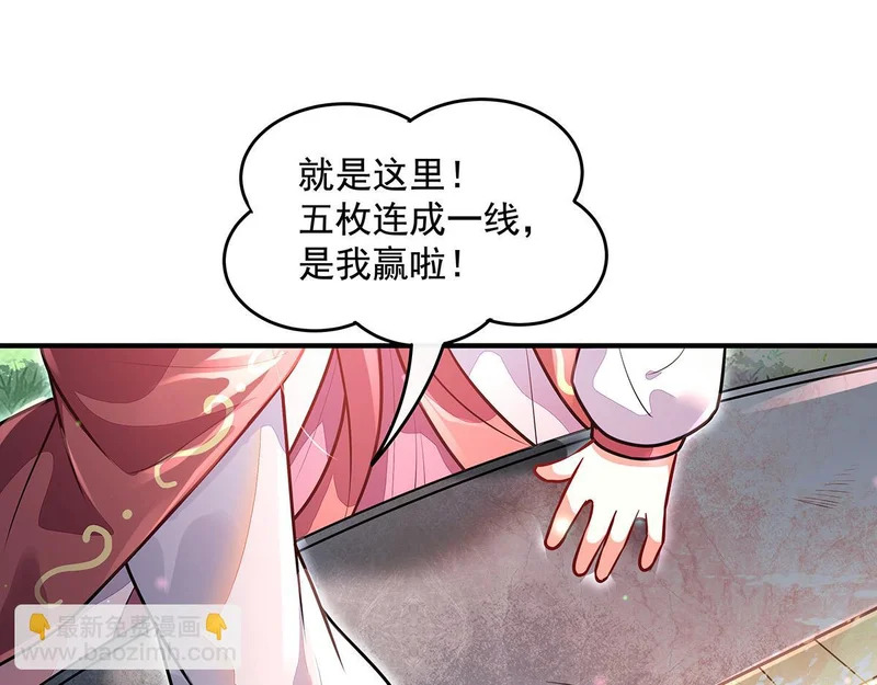 第374话 炎王硬上弓 第123页