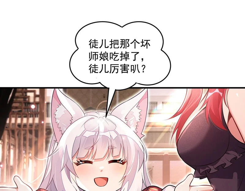 第374话 炎王硬上弓 第20页
