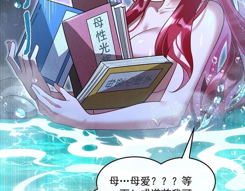第374话 炎王硬上弓 第150页