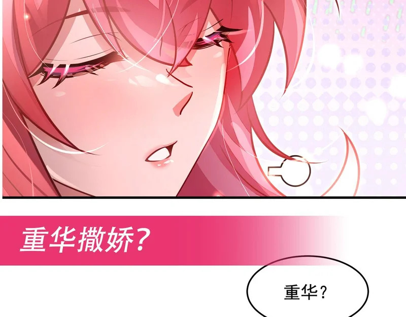 第374话 炎王硬上弓 第181页