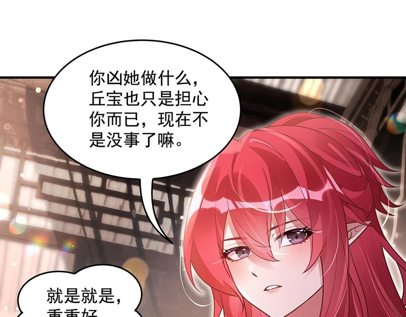 第374话 炎王硬上弓 第31页