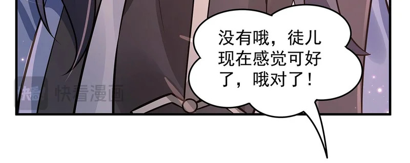 第374话 炎王硬上弓 第19页