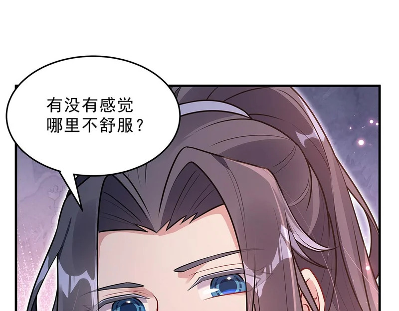 第374话 炎王硬上弓 第17页