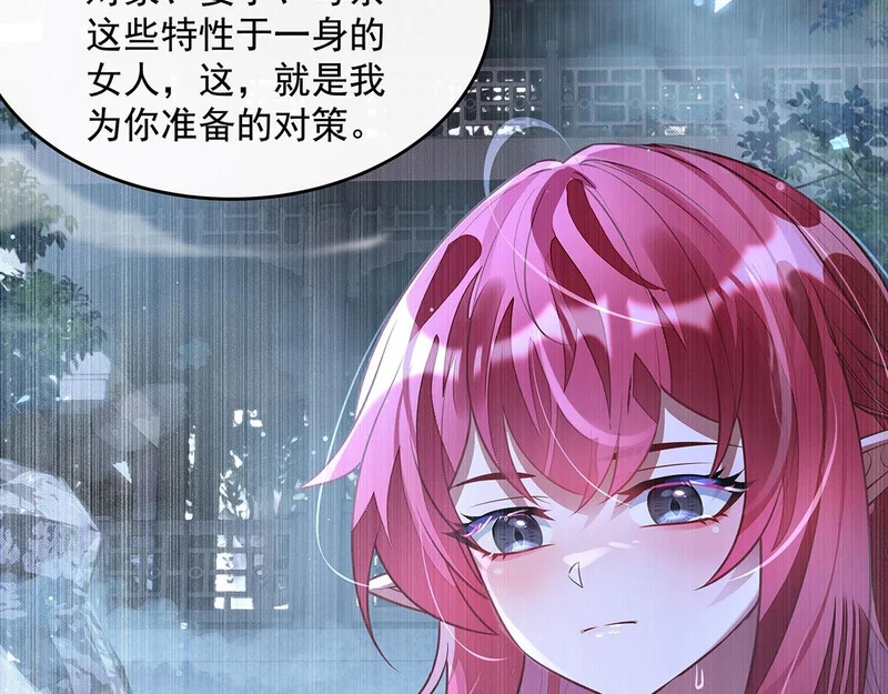 第374话 炎王硬上弓 第162页